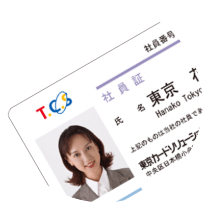 社員証のサンプルのご確認
